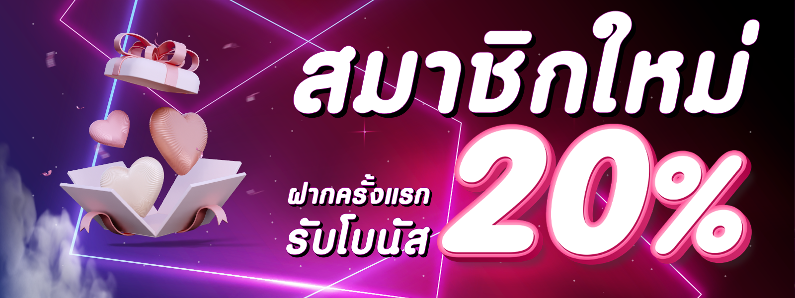 บาคาร่า คาสิโน สล็อตออนไลน์ ฝากเงินครั้งแรกรับโบนัสฟรี 20%